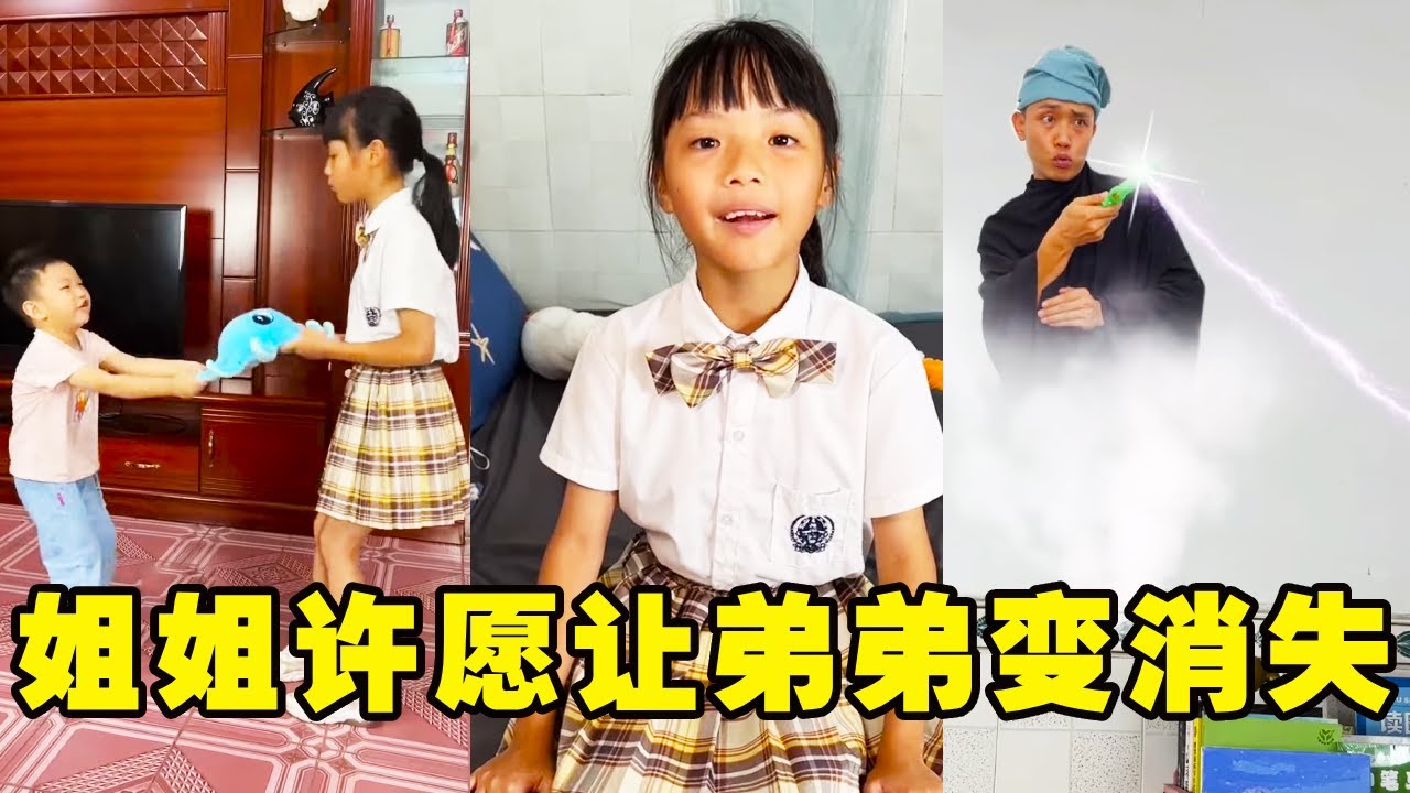 弟弟一直和姐姐抢玩具，没想到姐姐意外碰到灯神，居然许愿让弟弟消失！【潼潼的一家】