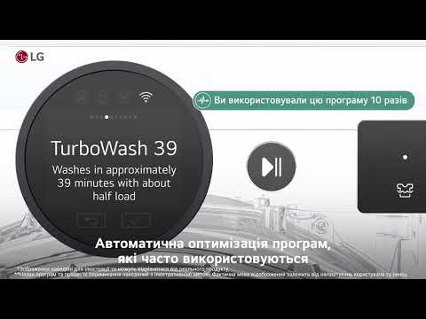Пральні машини LG AI DD™ – персоналізація програм для вашої зручності
