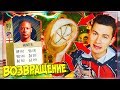 ВОЗВРАЩЕНИЕ АЛЕКСА ХАНТЕРА и ШАПКИ ТАКСИСТА !? ✪ FIFA 18 - ДОНЫШКО ✪ [#9]