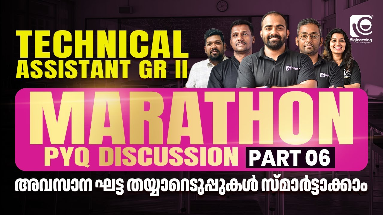 TECHNICAL ASSISTANT GR II | FINAL MARATHON PYQ | PART 06 |അവസാന ഘട്ട ...