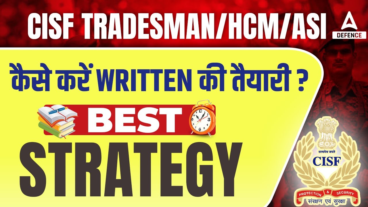 CISF Tradesman/HCM/ASI कैसे करें written तैयारी? Best strategy