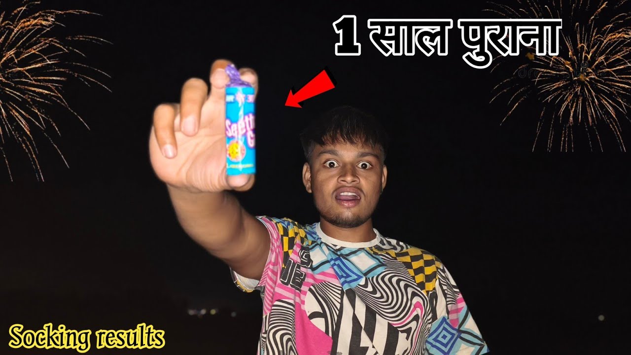 One Years Old Diwali Crackers Testing |  क्या होगा हम 1 साल पुराने दिवाली पटाखे चलाये!