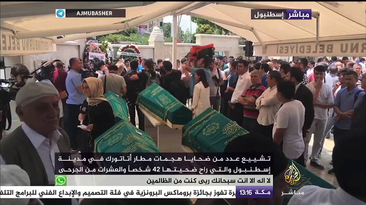 تشييع عدد من ضحايا تفجير مطار أتاتورك