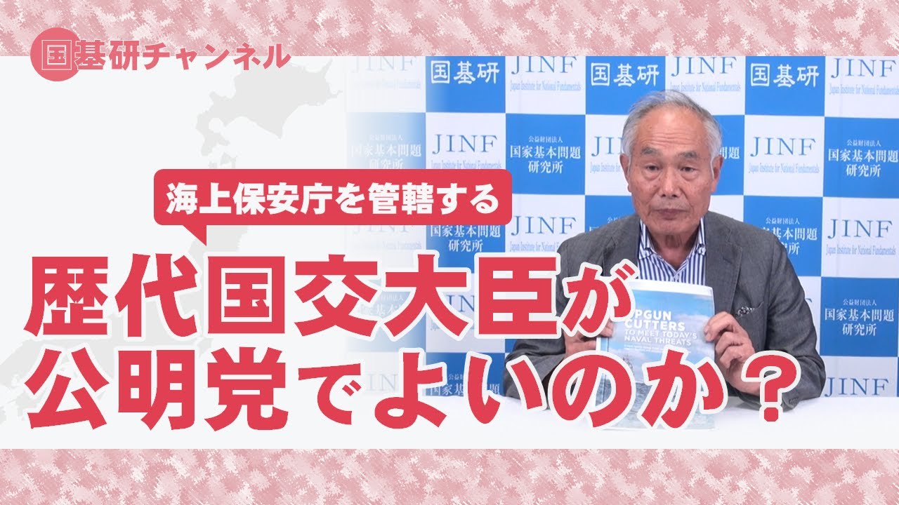 歴代 国土 交通 大臣