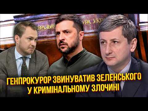 ⚡️КРАВЧЕНКО ПОТЯГНУВ ЗЕЛЕНСЬКОГО З СОБОЮ НА ДНО! Скандал вилізе БОКОМ КИЄВУ. Європа СКАСУЄ