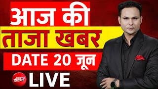 Aaj Ki Taaza Khabar LIVE: Ram Mandir | Mamata | Uddhav | Akhilesh | Yogi | TMC | 20 June 2026 | Iran