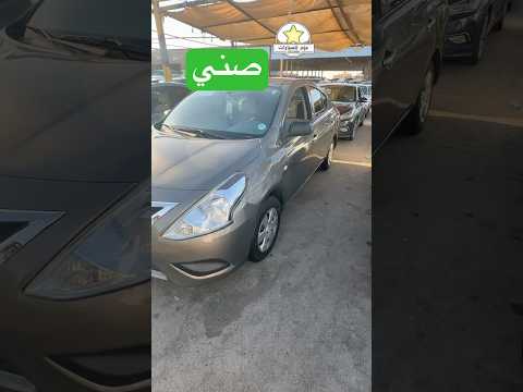 اسعار نيسان صني بالمعارض