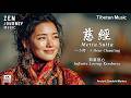 【慈經】為自己許願・為世界祈福|一小時佛樂|西藏女孩梵音吟唱・靜心助眠・療癒冥想|Metta Sutta 1 Hour