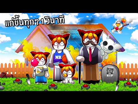 เมืองที่คนอายุสั้นที่สุดในโลก แก่ขึ้นทุกๆ1วิ | One Second One Year Mexico Roblox