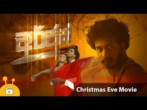 අර්ජුන්-|-arjun-|-christmas-eve-special-film-|-action-film-|-piumi-purasinghe