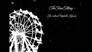 Thetimetelling По Следам Чёртово Колеса Официальный Трек 2026 Года