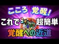 【ドラクエウォーク】ボーンナイト覚醒千里行周回が楽になるパーティ4選!【フルオート】