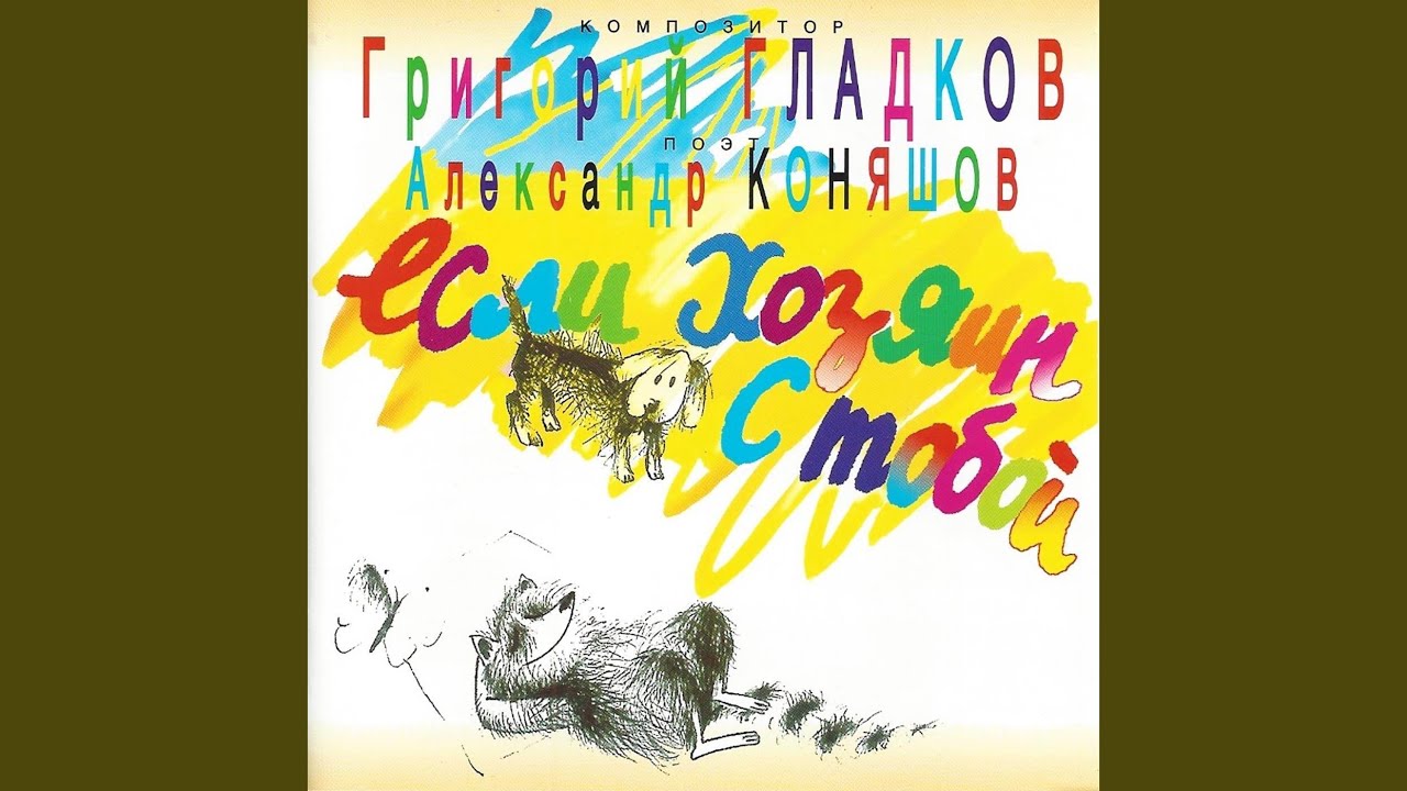 Ver Ночной концерт no YouTube