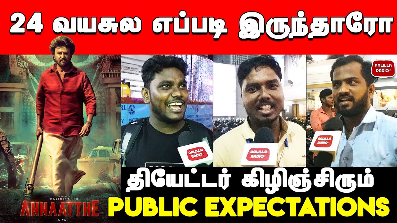 Annaatthe Teaser Public Expectations | Annatha Teaser Expectations | Annatha Teaser Public Reaction