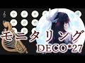 【原神】モニタリング【風吹きのライアー】