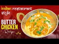 My secret recipe  butter chicken  chicken tikka masala at home  indian restaurant recipe