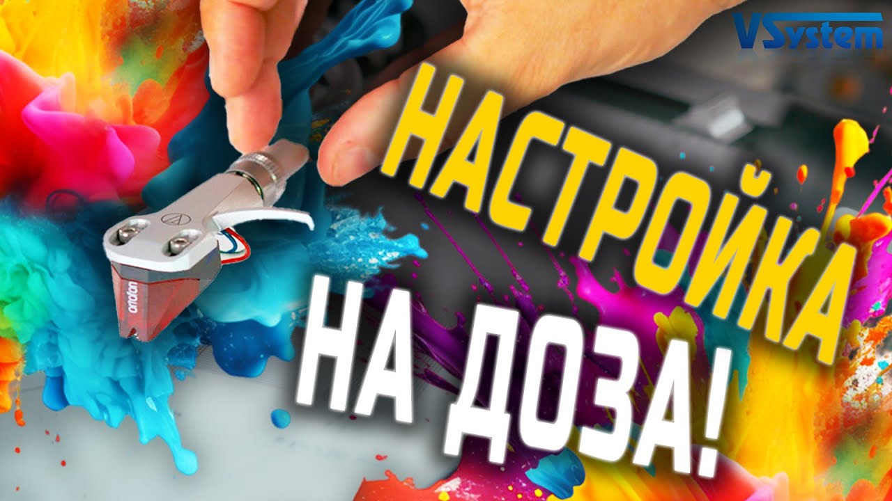 КАК СЕ СМЕНЯ И НАСТРОЙВА ИГЛА НА ГРАМОФОН? - ЧАСТ №2