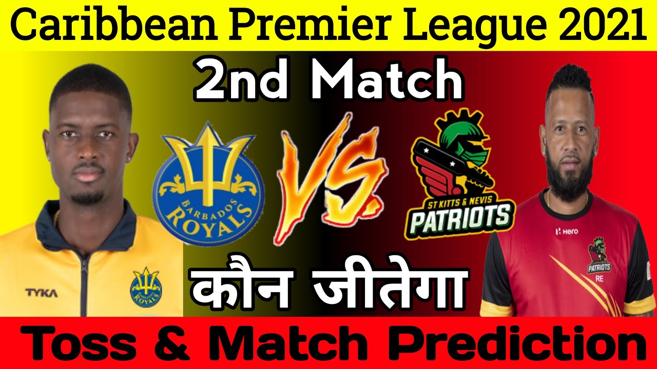 CPL 2021 2nd Toss & Match Prediction| Barbados Royals vs St Kitts and Nevis Patriots || BR vs SNP ||