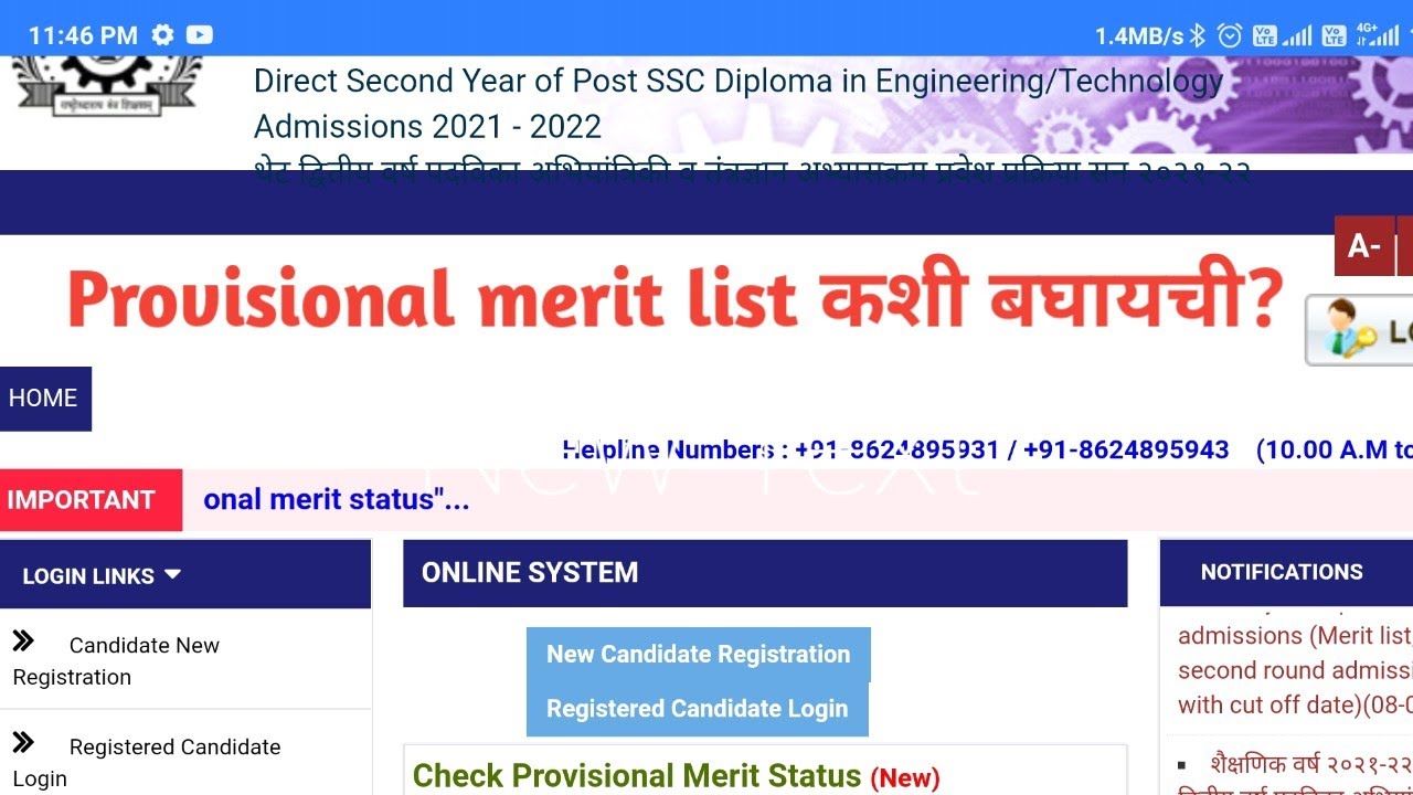 direct second year diploma provisional merit list displayed! how to ...