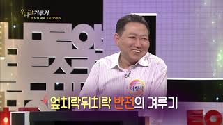 20181203 우리말 겨루기 예고 ㅣ KBS방송