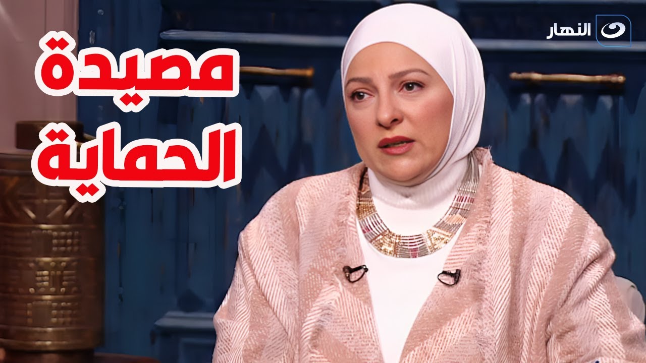 اسأل مع دعاء | الأربعاء 12 فبراير 2025 - مصيدة الحماية