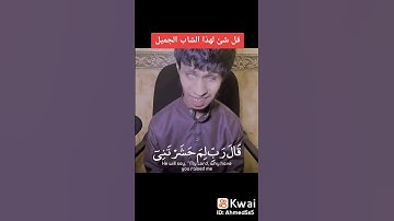 ما اجمل القرآن الكريم #يارب #اكسبلور #القران #ترند_تيك_توك