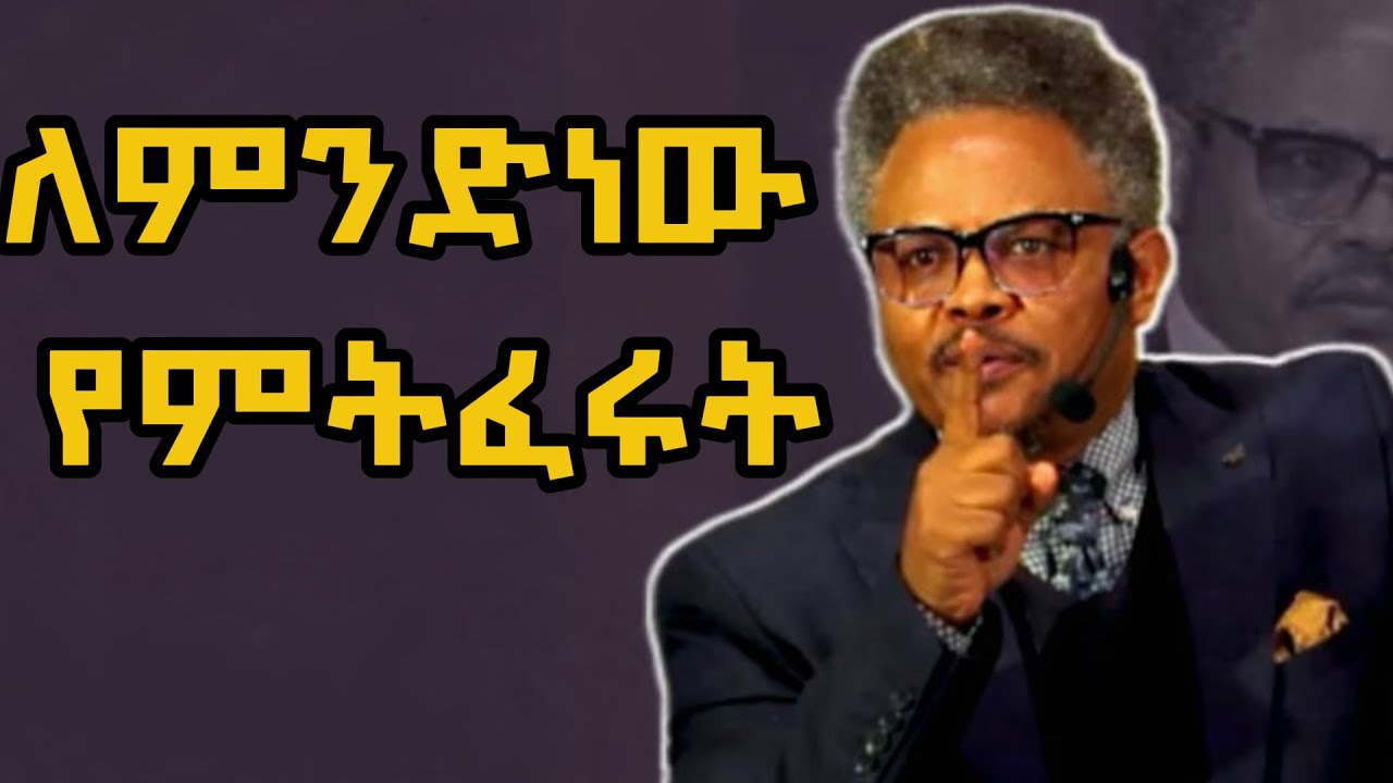 ፈሩት!!!!|በ ፖ/ር ቸሪ የቀረበ መልዕክት| #jesus #kingdomsound #newethiopianmezmur #ethiopian
