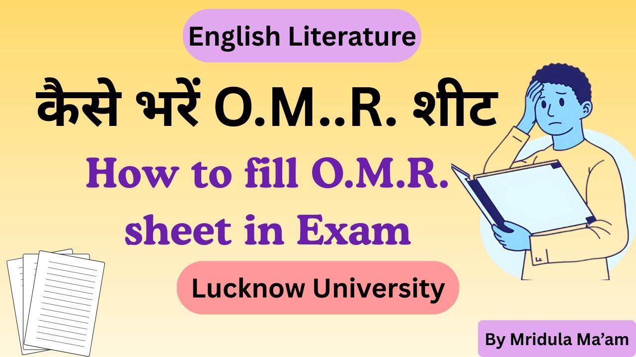 How to fill O.M.R. sheet in Exam |  कैसे भरें O.M..R. शीट |