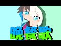 すまエウで晩餐歌 ※編集下手　自己満足 #ウォーターチャレンジ　＃すまエウ