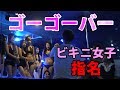 【マンゴーストリート】キャッチされてゴーゴーバーについて行ったらビキニ女子がガチで異次元だった!【セブ島ライフ#06】