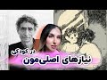 سلامت روان کودک نیازهای اصلی کودک از زبان روانپزشک معروف راه خودشناسی 