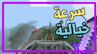 الصعود إلى أعلى منطقة في لعبة ماينكرافت شيء رائع