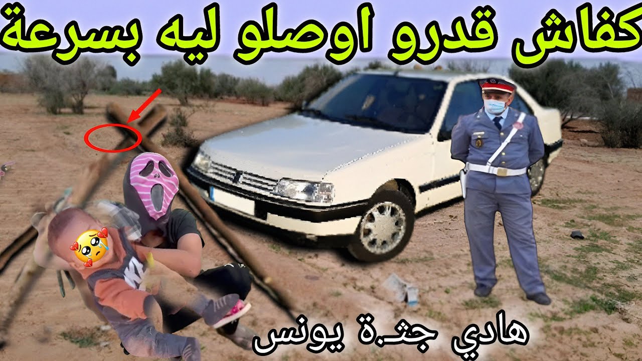 العثور على يونس العلاوي انا لله وانا اليه راجعون