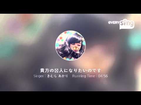 [everysing] 貴方の恋人になりたいのです