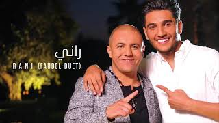 Faudel _ Mohammed Assaf - Rani (Duet) -  _ فضيل وم