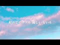 MACO - 手紙 [Lyric Video]