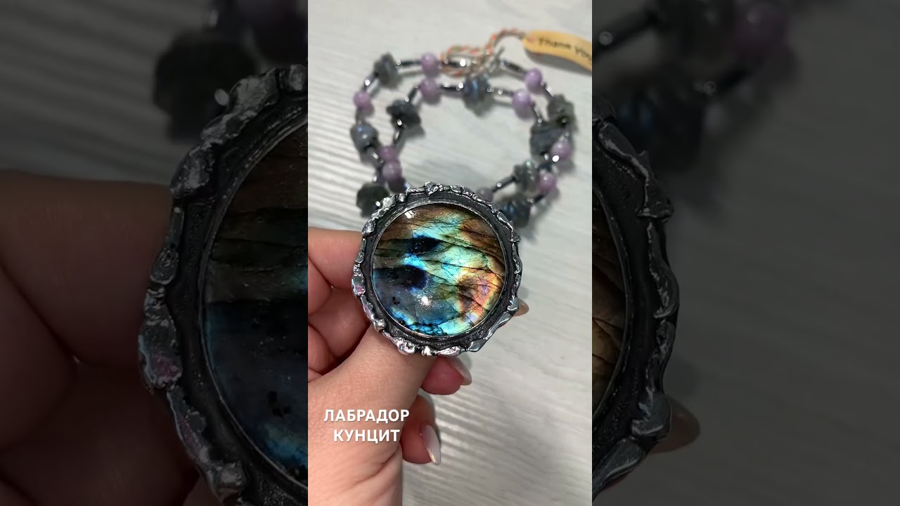 ✨ЛАБРАДОР ✨РАЗМЕР 19,8✨ЦЕНА 8500✨БУСЫ ЛАБРАДОР КУНЦИТ ✨РАЗМЕР 57см✨ЦЕНА 3300✨