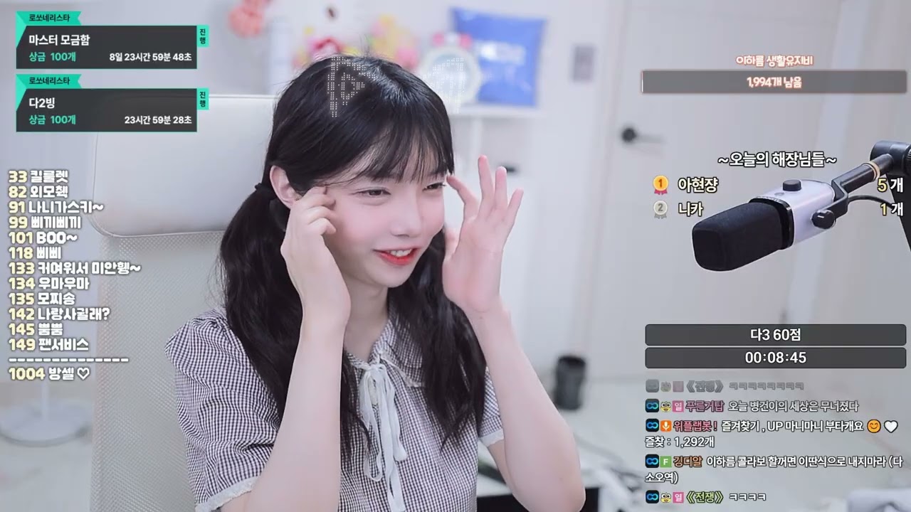 20260224  다3 정글 시작  마스터 찍어야 한다구요오