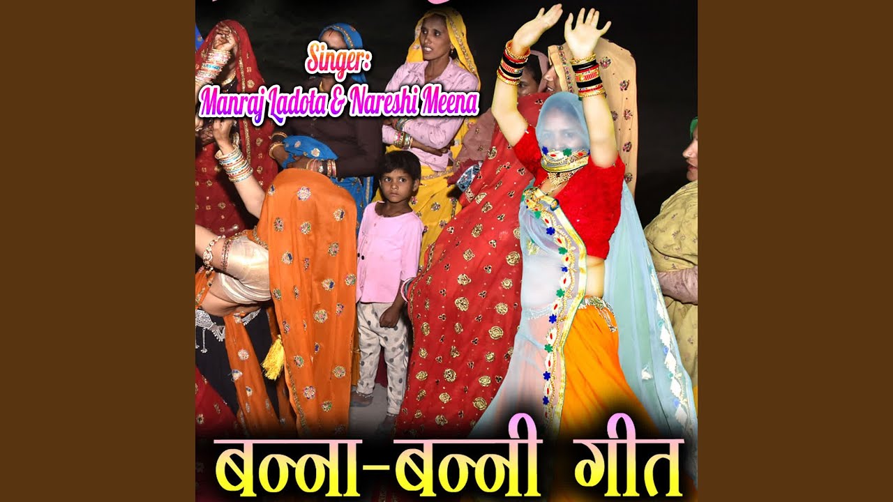 BANAJI THANKO PALANG BADO RE GHAR