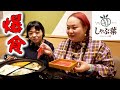 【爆食い】しゃぶ葉で肉を眠くなるまで食いまくる【食べ放題】