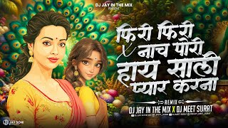 Phiri Phiri Nach Pori X Hai Sali Pyar Karna | Ahirani Mega Mashup 2026 | DJ Jay X DJ Meet Surat