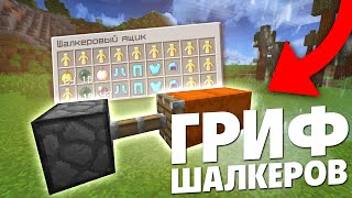 ГРИФ ШАЛКЕРОВ! 🔥 ЗАГРИФЕРИЛ ДОМ АДМИНА 🔥 ГРИФЕР ШОУ НА REALLYWORLD!