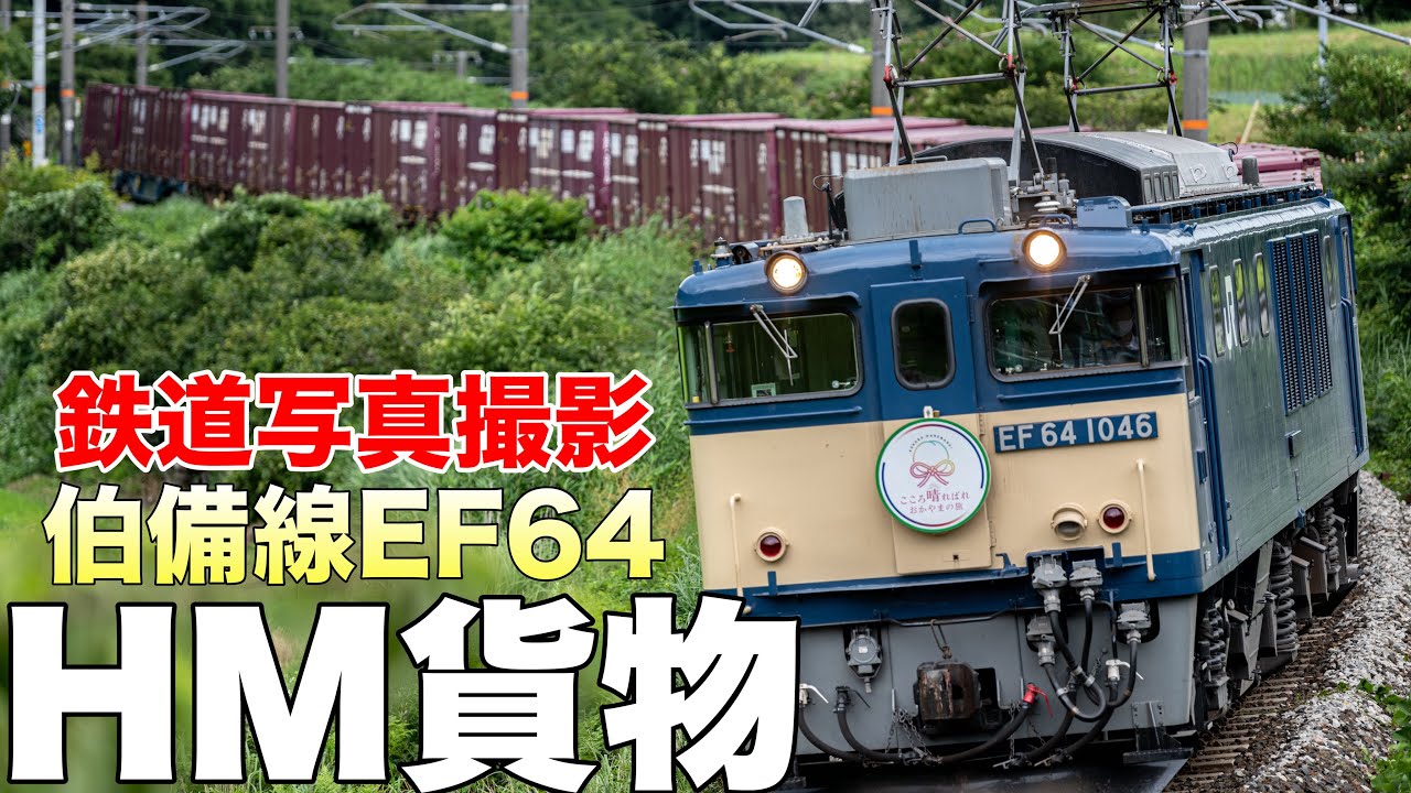N*I様 鉄道部品　JR　伯備線　山陽線　プラ製行先板　岡山持ち４枚　電車　プレ N*I様 鉄道部品 JR 伯備線 山陽線 プラ製行先板