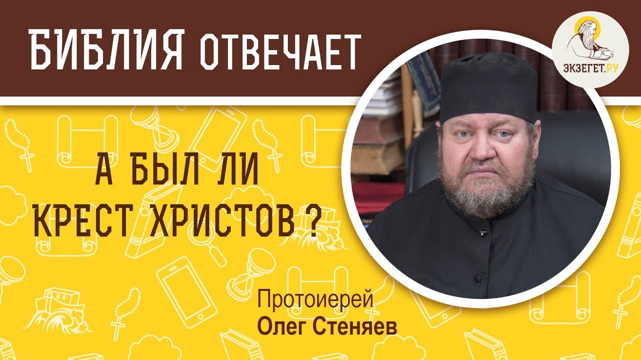 Крест христов фото