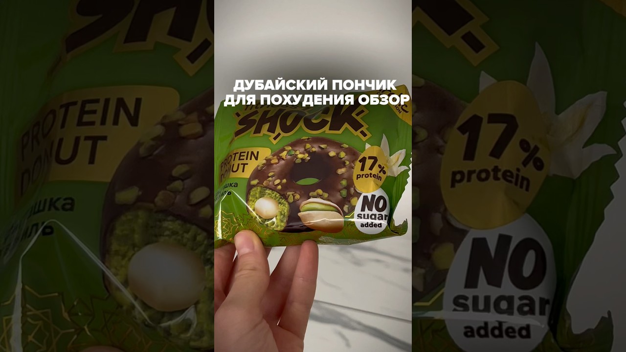 Дубайский пончик «типо ПП»🍩 