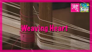 【橫式 佳作】Weaving Heart