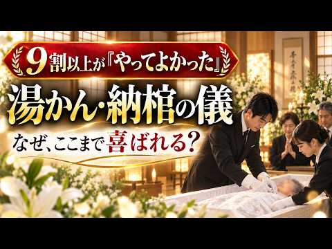 本木雅弘 主演『おくりびと』の納棺師とは？故人を整える手が 遺族の心まで ほどく理由