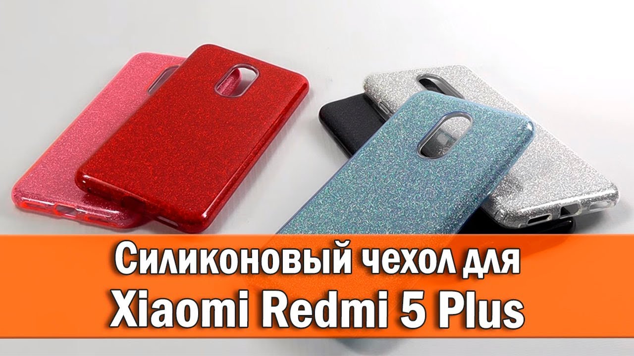 ОБЗОР: Чехол-Накладка для Xiaomi Redmi 5 Plus 3 в 1 (Силикон + Пластик) "Shiny"