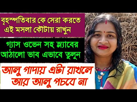 ভিডিও: কিভাবে একটি রাঁধুন রাখা