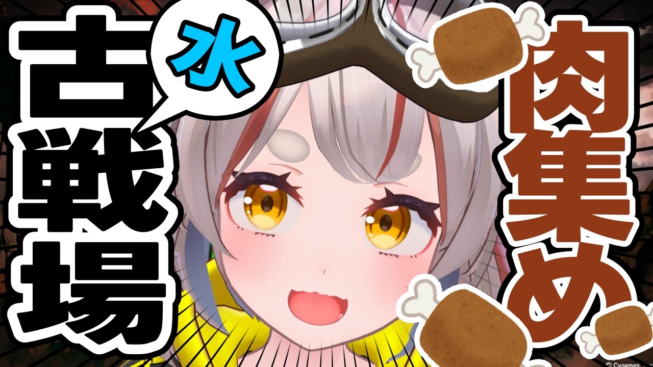 【#グラブル】【#古戦場】お肉！！お肉だ！焼肉食べたい！！【初見さん歓迎！】 #vtuber